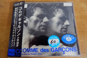 CDk-7143＜帯付＞COMME des GARCONS Directed by Seigen Ono Vol.2