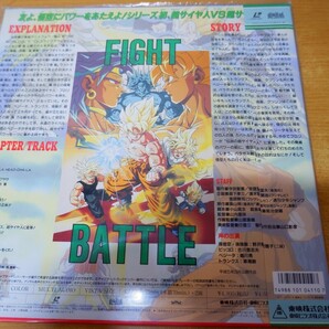 LDa-1926＜帯付＞DRAGON BALL Z 《劇場版》燃えつきろ!!熱戦・烈戦・超激戰の画像2