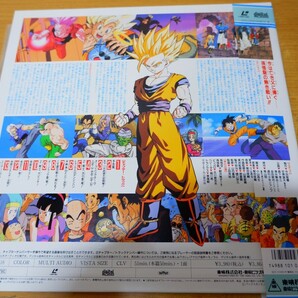 LDa-1931＜帯付＞DRAGON BALL Z 《劇場版》銀河ギリギリ!!ぶっちぎりの凄い奴の画像2