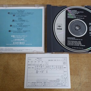 CDk-7463＜3800円盤＞前橋汀子 / チゴイネルワイゼン他の画像3