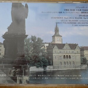 CDk-7558＜3800円盤＞ノイマン=チェコ・フィル / ドヴォルザーク 交響曲第8番の画像2
