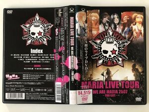 B26078　◆セル版　中古DVD　MARIA LIVE TOUR WE ARE MARIA 2007～YOU GO!!～　