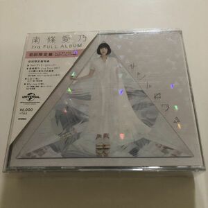 B26107　中古CD　サントロワ∴　4枚組：初回限定盤CD+特典(CD×1/Blu-ray×2)　南條愛乃