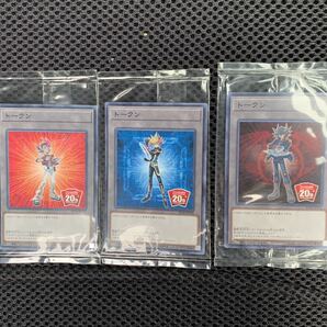 遊戯王カードトークン20th ノーマル 3枚セット