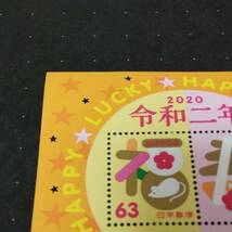 年賀切手　令和2（2020）年　子年　63円と84円の連刷小型シート_画像2