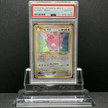 PSA 10 GEM MINT Blissey ハピナス 242 他にも鑑定品出品中 ポケモンカード 旧裏 旧裏面_画像1