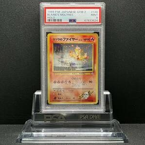 PSA 9 MINT Blaine's Moltres カツラのファイヤー 146 他にも鑑定品出品中 ポケモンカード 旧裏 旧裏面の画像1