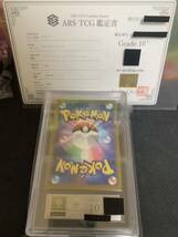 【ARS鑑定10+】ポケモンカード ピカチュウ S 色違い シャイニートレジャー 鑑定書付き ポケカ PSA BGS_画像2