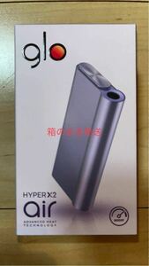 グロー ハイパー エア glo hyper air クリスプパープル　