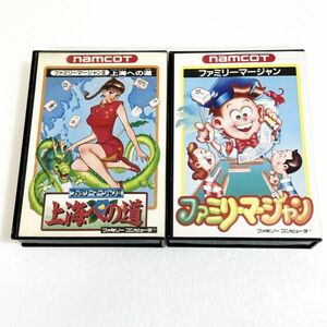 ファミリーマージャン ファミリーマージャン２ セット【箱・説明書付き・動作確認済】４本まで同梱可　FC　ファミコン