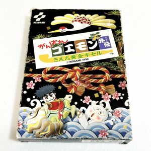 がんばれゴエモン外伝【箱・説明書付き・動作確認済】２本まで同梱可　FC　ファミコン