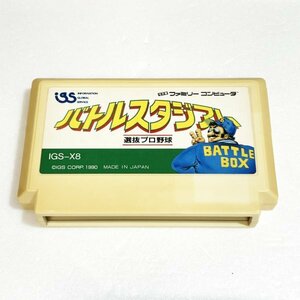 バトルスタジアム【動作確認済】８本まで同梱可　簡易清掃済 FC　ファミコン