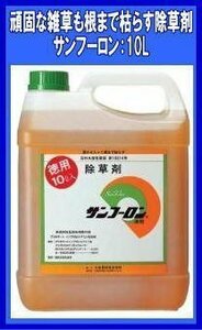  weedkiller large . agriculture material sun f- long 10L stock solution type SAN10