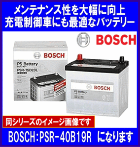 《数量限定》★BOSCH◆40B19R◆互換36B19R/38B19R◆ボッシュ◆