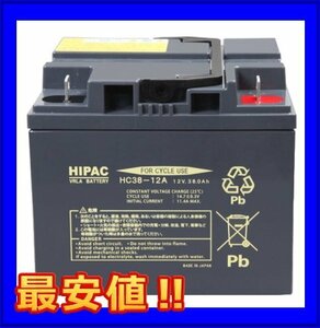 ★最安値★　[送料無料(北海道・沖縄除く)]　エナジーウィズ　HC38-12　セニアカー用バッテリー　SC38-12　