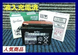 GSYUASA YTR4A-BS 互換GTR4A-5/FTR4A-BS GSユアサ 液入充電済