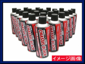 《数量限定》油性シャーシブラック◆420ml 24本入◆お買い得品◆