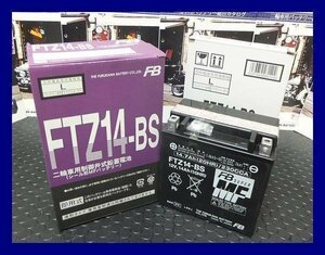 《液入充電済》古河バッテリー★FTZ14-BS◆FURUKAWA◆新品◆バイク用バッテリー