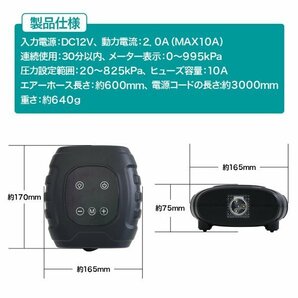 大自工業 Meltec ML-280 DC12V専 電動空気入れ エアーコンプレッサー 最高圧力825kpa（オートストップ機能付き）の画像7