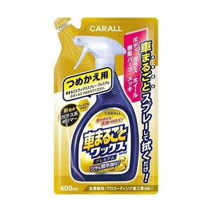 晴香堂 CARALL2137車まるごとワックススプレープレミアム　つめかえ用