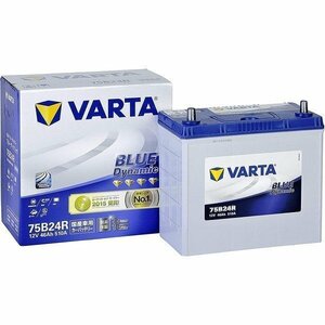ＶＡＲＴＡ バルタ 75B24R-VARTA ブルーダイナミック　充電制御車対応カーバッテリー　大容量・長寿命バッテリー