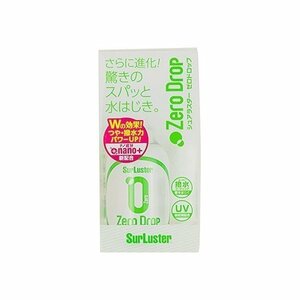 シュアラスター SurLuster S-113 ゼロドロップ 撥水タイプ 280ml