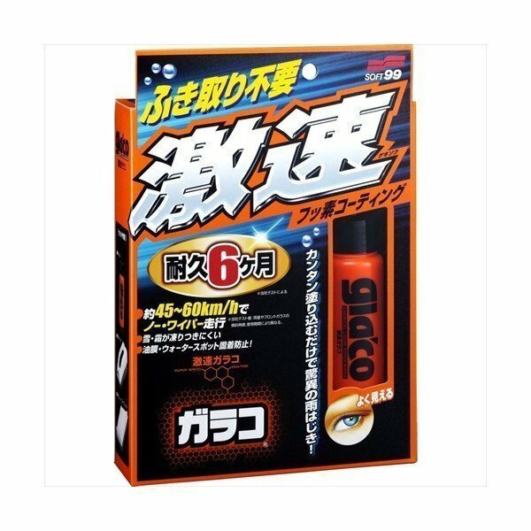 ソフト99 SOFT99 04174 激速ガラコ 50ml