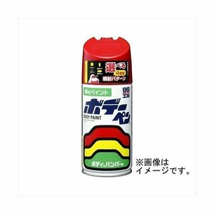 ソフト99 SOFT99 08203 ボデーペン 白 ボデーペン N-203 ニッサン 002ホワイト 300ml