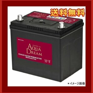 [送料無料(北海道・沖縄除く)]★AQUA DREAM★Q-100★アイドリングストップ車用バッテリー★互換Q-55/Q-85/Q-90/Q-100の画像1