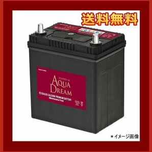 [送料無料(北海道・沖縄除く)]★AQUA DREAM★M-60★アイドリングストップ車用バッテリー★互換M-42/M-44/M-50/M-55/M-60の画像1