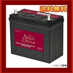 [送料無料(北海道・沖縄除く)]★AQUA DREAM★N-75★アイドリングストップ車用バッテリー★互換N-55/N-65/N-70/N-75の画像1