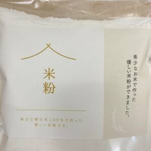 希少な朝日米の米粉 1kg（500g×2）の画像4