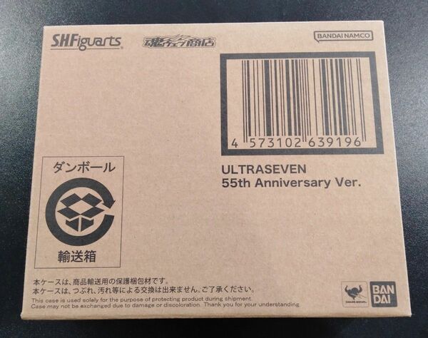 S H Figuarts フィギュアーツ ウルトラセブン　55th