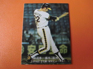 【極美品】カルビープロ野球カード◆７７年　阪神　田淵　Ｎｏ．１６１