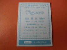 【極美品】カルビープロ野球カード◆７７年　阪神　池辺　Ｎｏ．１３１_画像2