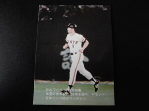 【極美品】【不世出の英雄】カルビープロ野球カード◆７７年　巨人　王　Ｎｏ．７１