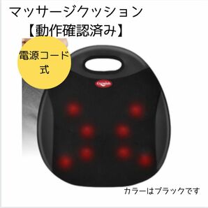 腰クッション 背中マッサージ マッサージクッション シート マッサージ機 シートマッサージャー 指圧 ヒーター付きブラック