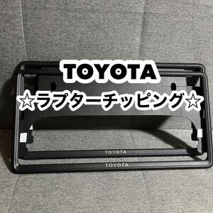 ☆mat black ラプター TOYOTA カスタム ナンバーフレーム プレート ☆