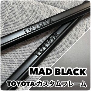 TOYOTA マッドブラック ナンバーフレーム カスタムペイント BLACK TRD GRMN モデリスタ☆