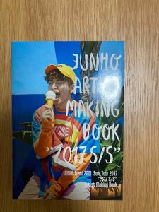 2PM ジュノ "2017 S/S" Artist Making Book Lee JUNHO