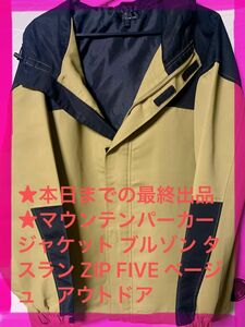 ★本日までの最終出品★マウンテンパーカー ジャケット ブルゾン タスラン ZIP FIVE ベージュ　アウトドア　Lサイズ　登山　