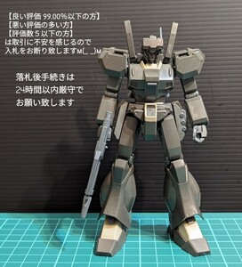 HG ジェガン1/144（エコーズ仕様）●素組orジャンク（シールド等欠品）（ヤスリがけ跡あり）ガンダムUC／ガンプラ