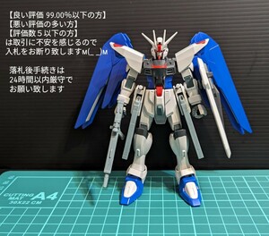 HG フリーダム ガンダム1/144（初期版）●素組orジャンク／ガンダムSEED／ガンプラ