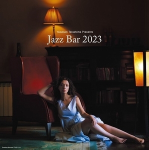 ラスト1★LPレコード寺島靖国プレゼンツ Jazz Bar 2023＜完全限定盤＞Various 