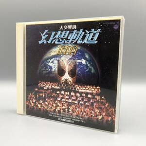 松本零士「幻想軌道1999」コンサートライブ CD