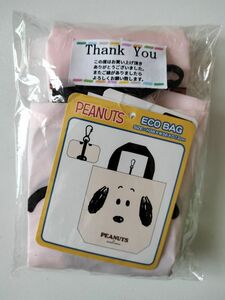 SNOOPY ☆ スヌーピー 大きい顔のエコバック 新品未使用 未開封