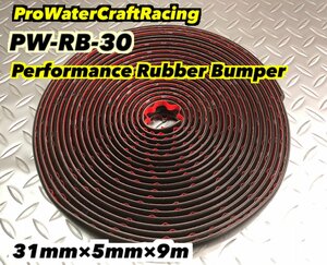 《PW-RB-30》ProWaterCraftRacing レーシングラバーバンパー 30FT 9m RXP-X Ultra