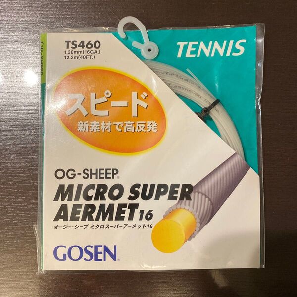 未使用品 GOSEN ゴーセン テニス ガット / ストリング OGシープ ミクロスーパーアーメット16