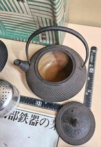 南部鉄器 ミニ鉄瓶まとめて 鉄瓶 鉄器 まとめて 急須 茶器 セット 煎茶道具 茶器 三つ未使用と一つ中古 画像ご判断ください 現状渡し品_画像8