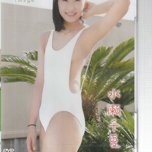 〇新品 OUTN-0024 渋谷区立原宿ファッション女学院 番外編 ソロイメージ 水瀬千夏の画像1